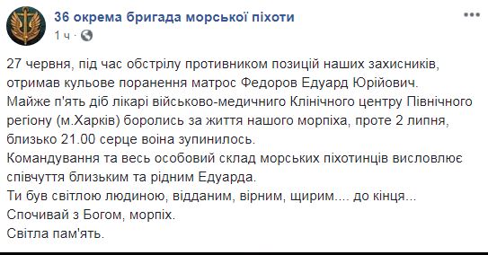В харківському госпіталі помер 22-річний поранений на Донбасі воїн (фото)